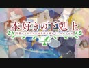 影の薄い人が　本好きの下剋上〜司書になるためには手段を選んでいられません〜第2部　OP　つむじかぜ　叩いてみた【ちあき】Ascendance of a Bookworm OP Drum Cover
