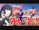【ゆっくり実況】バランス崩壊！ジャッジを振る機械と化した妹！【ゲムヲ】