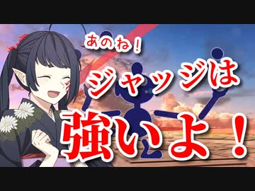 【ゆっくり実況】バランス崩壊！ジャッジを振る機械と化した妹！【ゲムヲ】