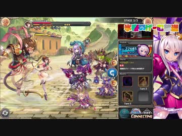 【神姫】斉天大聖HEROICクリア【討伐動画】