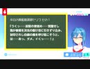 【ぬきたし】SHK 楽しい日本語講座 その1～4(#よみたし)