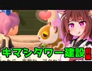 【ゆかきり】あつまれ！東北の森！！第3話 前編【VOICEROID実況】