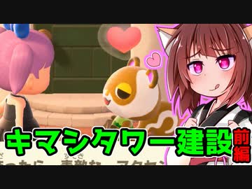 【ゆかきり】あつまれ！東北の森！！第3話 前編【VOICEROID実況】