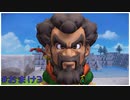 ドラゴンクエストビルダーズ2初見実況プレイ おまけ編３