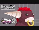 逆転し続ける検事２　Part54【スマホ版】