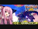 ゆかり＆あかりと琴葉姉妹が気ままに遊ぶ！EXVS２　Part6