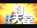 ホモと見るWii
