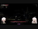 【Salt and Sanctuary】ARIA姉妹の単発動画集①深淵に潜む者素手撃破 11分5秒(IGT)【CeVIO実況プレイ】