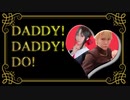 【かぐや様は告らせたい】 DADDY！DADDY！DO！ 【踊ってみた】
