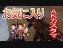 【ＣＯＤＭＷ】雑魚でもキル取れるカスタマイズ　Call of Duty Modern Warfare＃４