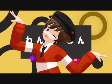 【ピナットゥ】テレキャスタービーボーイ【MMD/UTAUカバー】