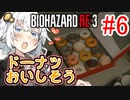 【BIOHAZARD RE:3】ゆづきずラクーン脱出劇！#6【VOICEROID実況】