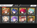 要塞少女　幻想の狭間C　ハード　オート周回　アルマ入り