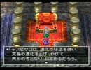 PS版ドラクエ4をプレイ part56