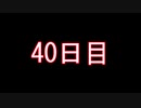 【実況】仕事帰りのマインクラフト【Minecraft】40日目