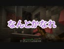 自称実質初見(初見ではない) #7 [ゆっくりMinecraft実況]