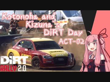 【DiRT Rally 2.0】琴葉と紲星のDiRT Day ACT-02【VOICEROID実況】