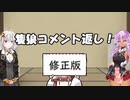 【隻狼】生えてるゆかりさんがSOUROでイク！コメント返し回【VOICEROID猥談】