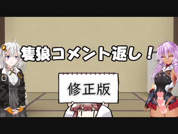 【隻狼】生えてるゆかりさんがSOUROでイク！コメント返し回【VOICEROID猥談】