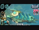 ＃6【実況】〇兎が潜る「深世海 Into the Depths」【Switch】