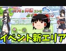 ゆっくり実況】蒼藍の誓い ブルーオース 新エリア 「Part31」