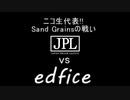 [NBA2K20]第二回Japan Pro-Am League vs edfice[ニコ生チームSand Grains戦記]