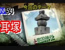 【京都】耳塚と豊国神社・方広寺に行ってきた！！【歴史解説】