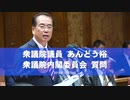 PB黒字化が国民を貧困化する事を証明 2019年10月23日 衆議院内閣委員会