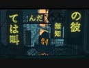 絶え間なく藍色 - 獅子志司　歌ってみた【ねいとあっと】