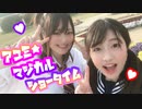 【CHEL&鈴】アユミ☆マジカルショータイム【踊ってみた】