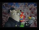 くまうた　（5639）「あつ森プレイ」　唄：嵐山クマ男（夫）