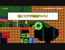 #10 クリアするのに20分かかったマリオメーカー