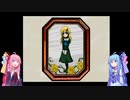 【VOICEROID実況】#4 謎解き・悲劇・急展開！？ 【Ib】
