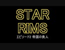 【Rimworld Royalty】STAR RIMS【ゆっくり実況】Ep2 帝国の貴人