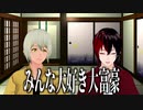 【罰ゲーム有】2人大富豪でハジケる！！