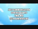 Just Communication-Covered by HTS-