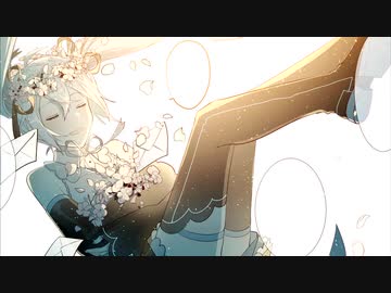 「ハローグッバイ」  ×    初音ミク