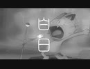 僭越ながらニャースの声で白日を歌わせていただきます。