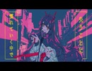 【男性キー】幽霊東京／歌ってみた【でんちゅう】