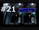 【実況】FF7無印 初見プレイpart21