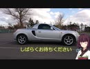 MR-Sとお散歩　まさかの番外編 其壱