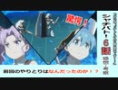 ６話感想・考察「社長、バトルの時間です！」