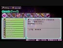 こたつでWSが普通に「オメガラビリンス ライフ」をやってみた。part80