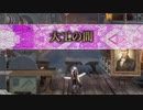 【初めてのIGAゲー】Bloodstained:RotN Part26【実況】
