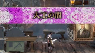 【初めてのIGAゲー】Bloodstained:RotN Part26【実況】