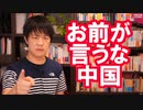 尖閣周辺の日本漁船追尾問題で中国の報道官「騒ぎ起こすな」と日本に責任転嫁