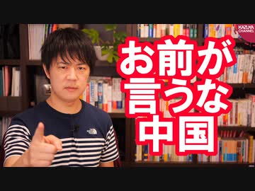 尖閣周辺の日本漁船追尾問題で中国の報道官「騒ぎ起こすな」と日本に責任転嫁