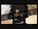【MMDツイステ】シュガーヘイト【サバナクロー】