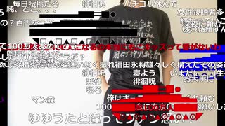 【ニコ生】もこう『おええええ』1/2【2020/05/12】