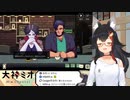 そこに書いてあったので「セ○クス」って読み上げてしまう大神ミオ